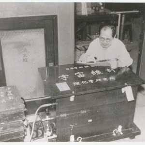 Dr. Yoshio Nishina at the Cosmic Ray Laboratory, 1937