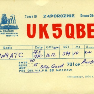 QSL Card from UK5QBE, Moscow, Russia, to W4ATC, NC State Student Amateur Radio